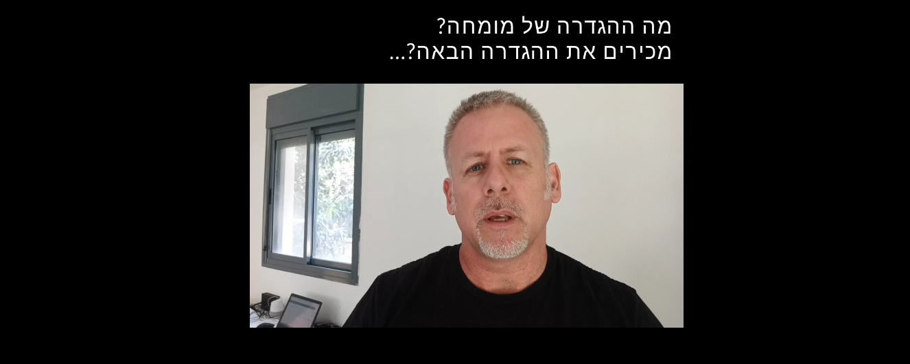 מומחה לפרסום ממומן